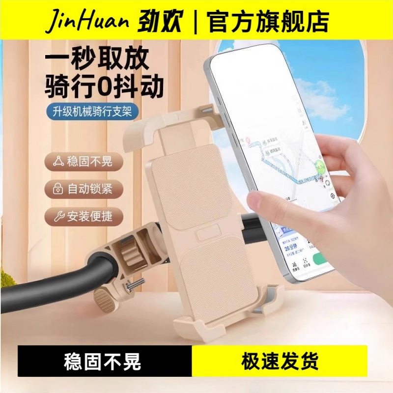 【劲欢】2025新款电动车摩托车外卖手机导航架减震外卖骑行电动车支架防雨遮阳帽防水通用手机支架后视镜防震