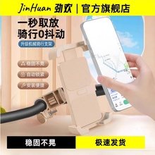 【劲欢】2025新款电动车摩托车外卖手机导航架减震外卖骑行电动车支架防雨遮阳帽防水通用手机支架后视镜防震