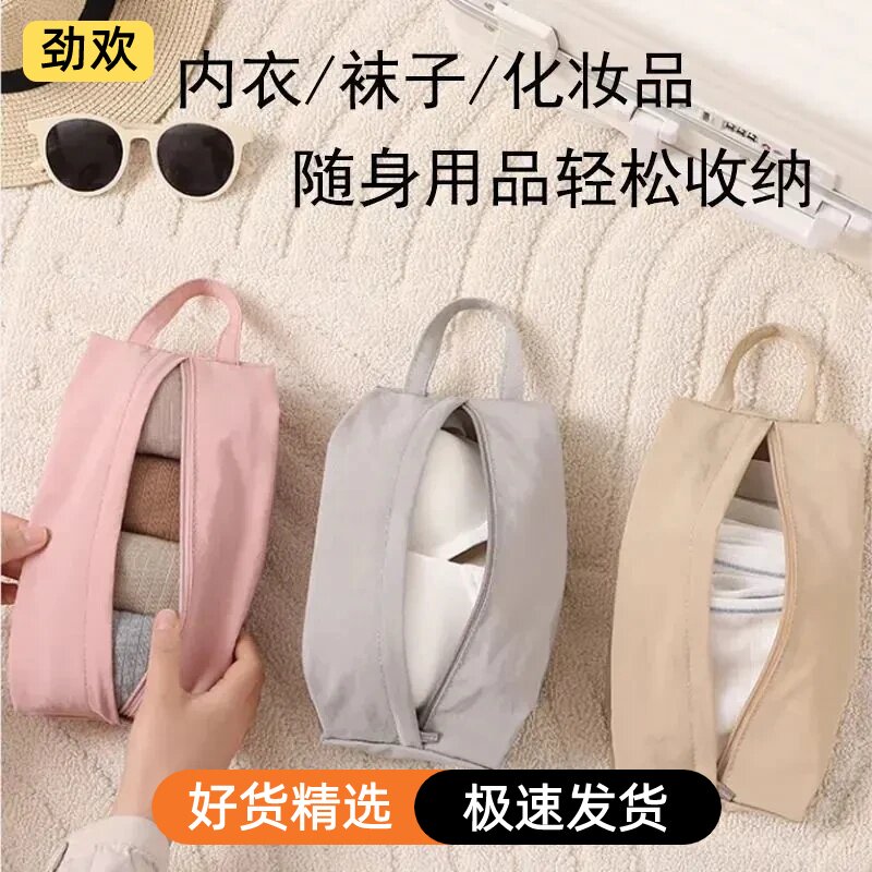 内衣内裤收纳包出差旅游衣服分装旅行收纳袋行李箱衣物整理包