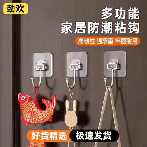 挂钩强力粘胶免打孔超强承重宿舍家用厨房浴室粘贴式贴墙无痕挂勾