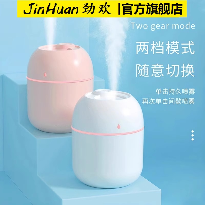 【劲欢】2025新款小型USB加湿器加湿器家用卧室办公室桌面空气教室加湿器雾化补水喷雾礼品便携喷雾器