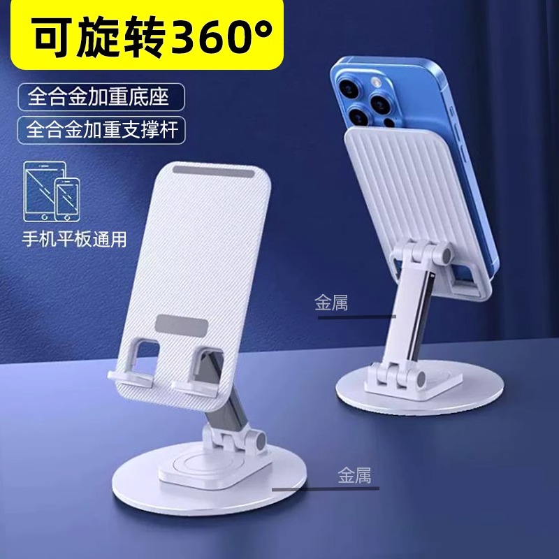 劲欢手机支架桌面懒人平板电脑支撑架可旋转折叠手机架直播视频ipad支撑架子航空金属720旋转手机架支架便携