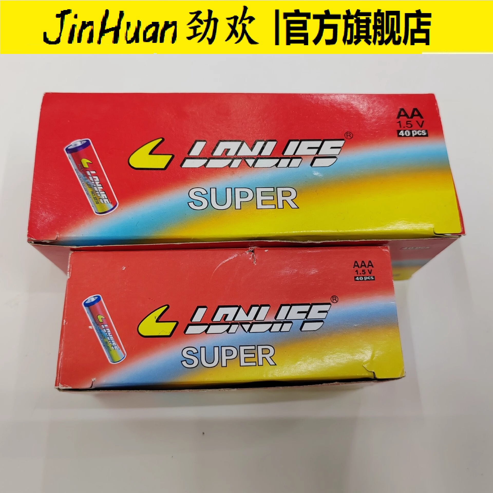 【劲欢】2025新品LONLIFE碳性电池5号7号玩具钟表计算器遥控器等1.5V现货批发