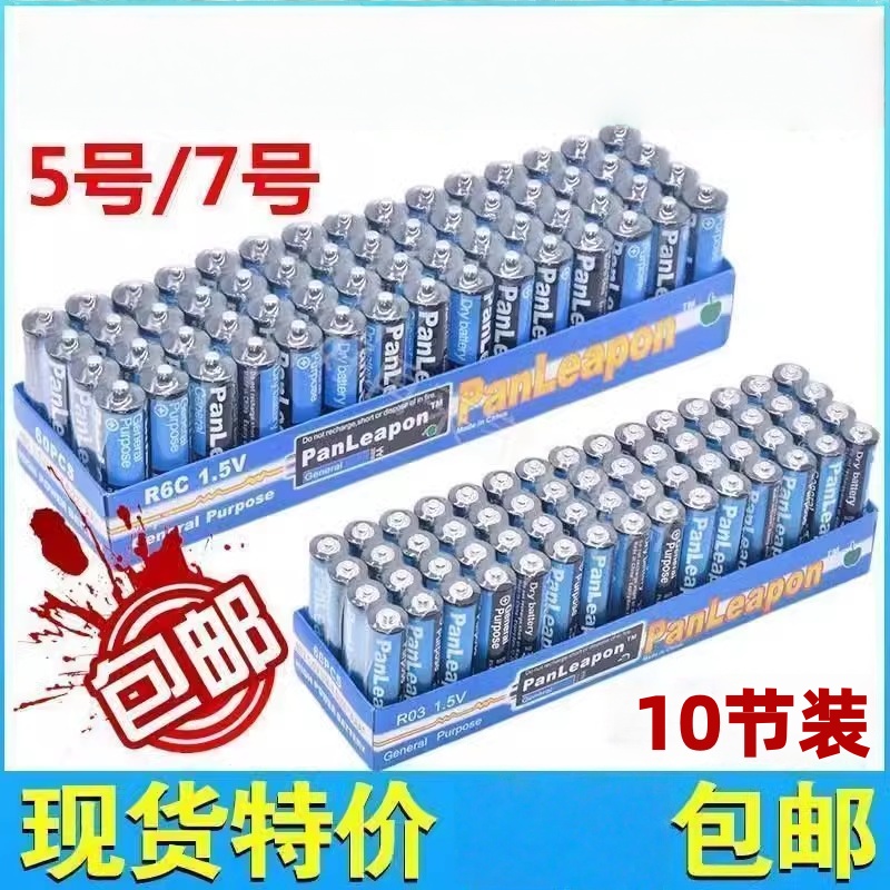 新款碳性电池7号5号1.5V儿童玩具鼠标遥控器闹钟七号电池10粒装
