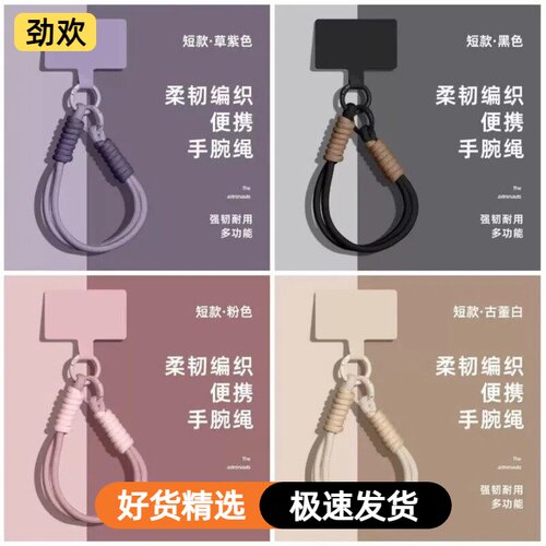 热销撞色手机挂绳多功能防丢手机壳耳机套玩具包编织手腕绳手腕款双扣便携
