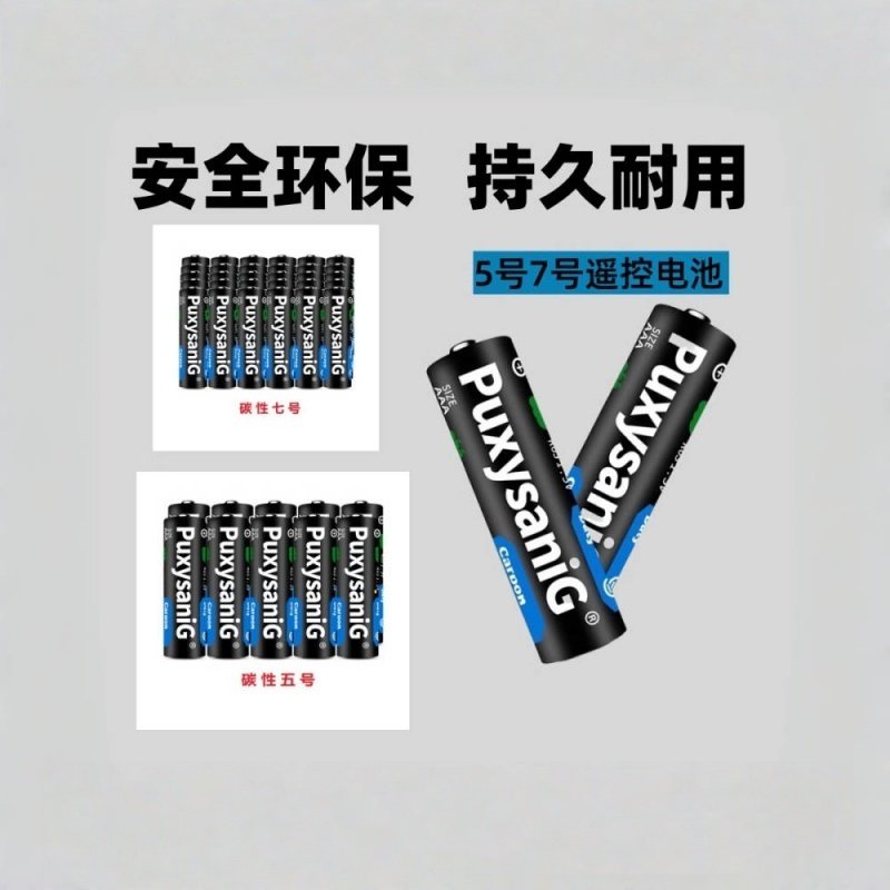 【劲欢】干电池5号7号普通碳性1.5V空调电视遥控器挂钟表闹钟专用七号耐用aa电池键盘鼠标话筒儿童小玩具