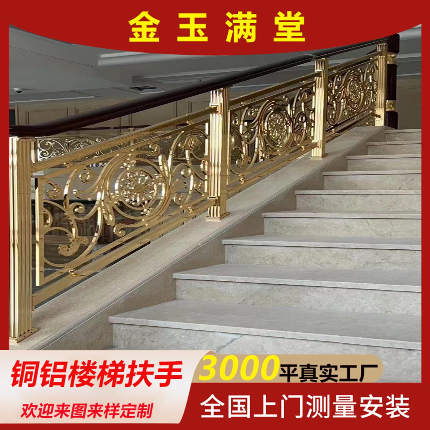 别墅铜铝楼梯扶手五谷丰登端楼梯铜板打造支持来图定制