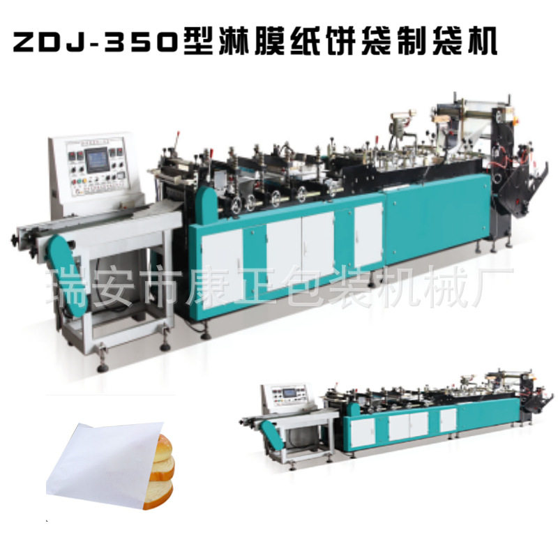全自动塑料中封底封制袋机 ZDJ-350机型土家饼袋淋膜纸袋制袋机
