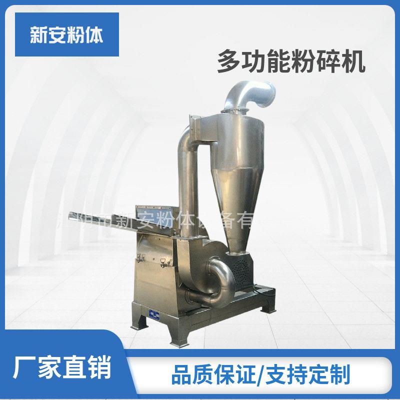 粉碎机厂家供应DGN型多功能粉碎机江阴粉碎机新安粉碎机