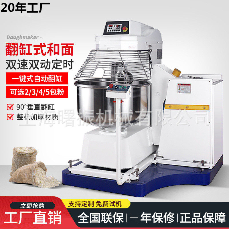 3包粉翻缸和面机  自动倒面揉拌料机