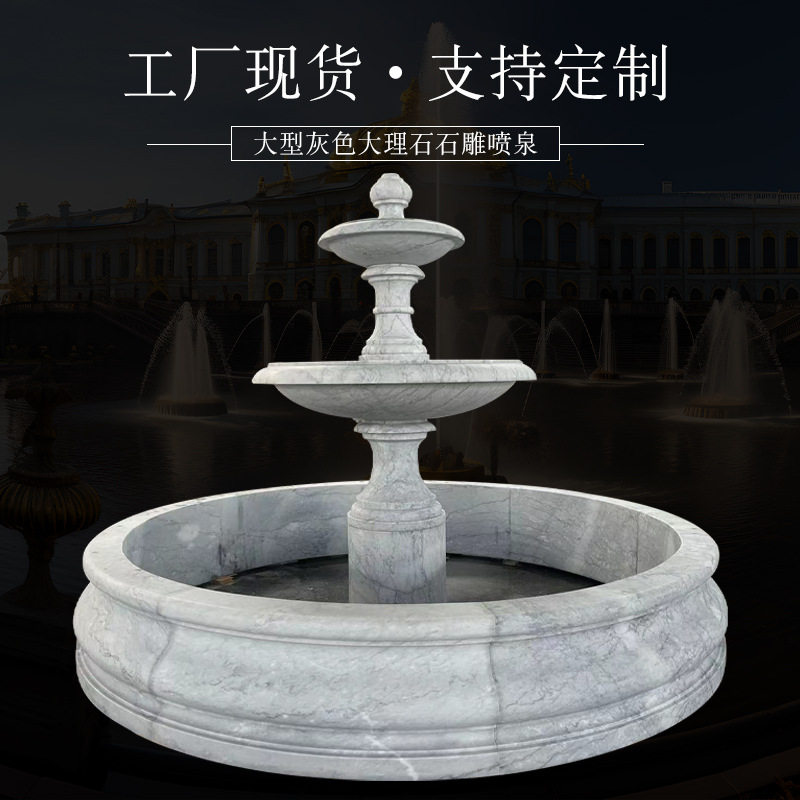 石雕灰色大理石喷泉小区别墅庭院景观喷泉摆件户外流水石雕喷水