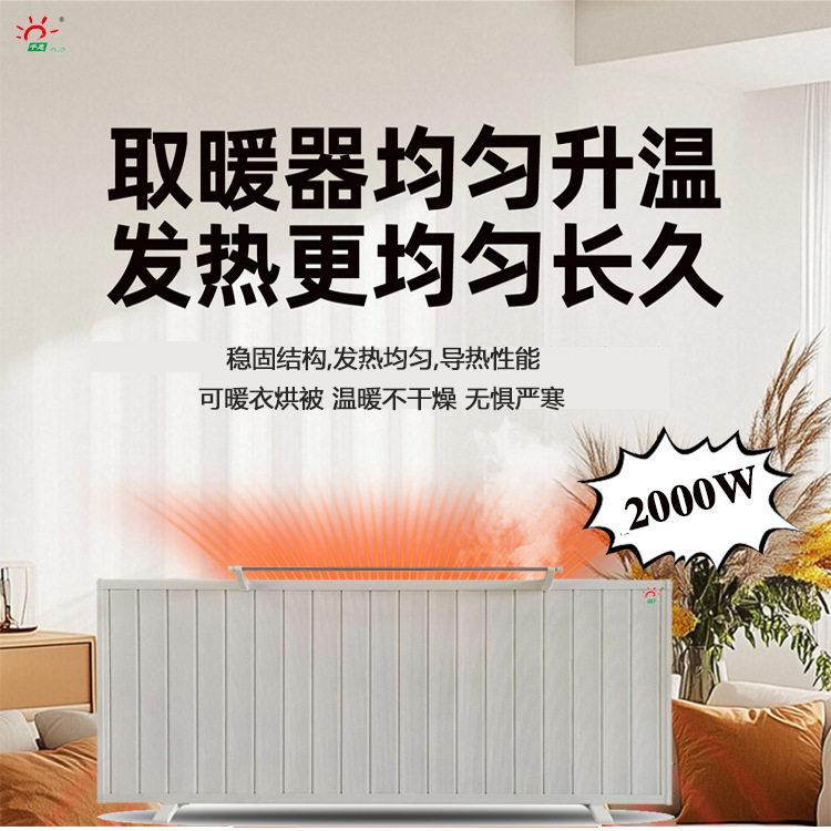 铝合金石墨烯电暖器全屋升温无噪音落地壁挂式两用取暖