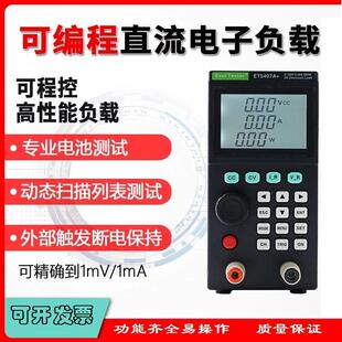 200W电子负载ET5406A+/ET5407A+单通道可编程电池容量测试仪