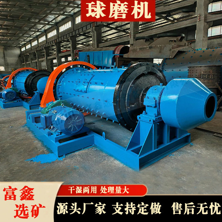 工业用金矿球磨机矿渣煤灰干湿两用研磨机铝矿石陶瓷石英砂磨粉机