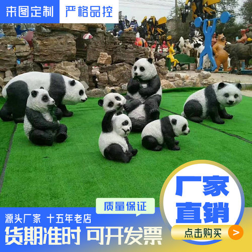 供应玻璃钢熊猫雕塑 商场商业街步行街美陈雕塑 玻璃钢动物雕塑