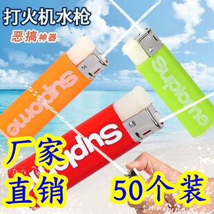喷水打火机水机玩具水枪仿真恶搞女友成人泼水节稀奇古怪礼物道具