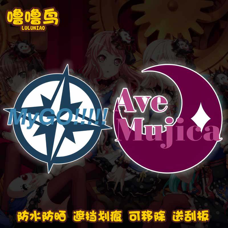 BanGDream!It'sMyGO动漫贴纸