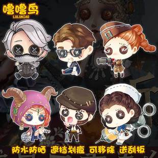 第五人格卡通人物游戲周邊創(chuàng)意裝 飾車貼電腦主機(jī)箱筆記本電腦貼紙