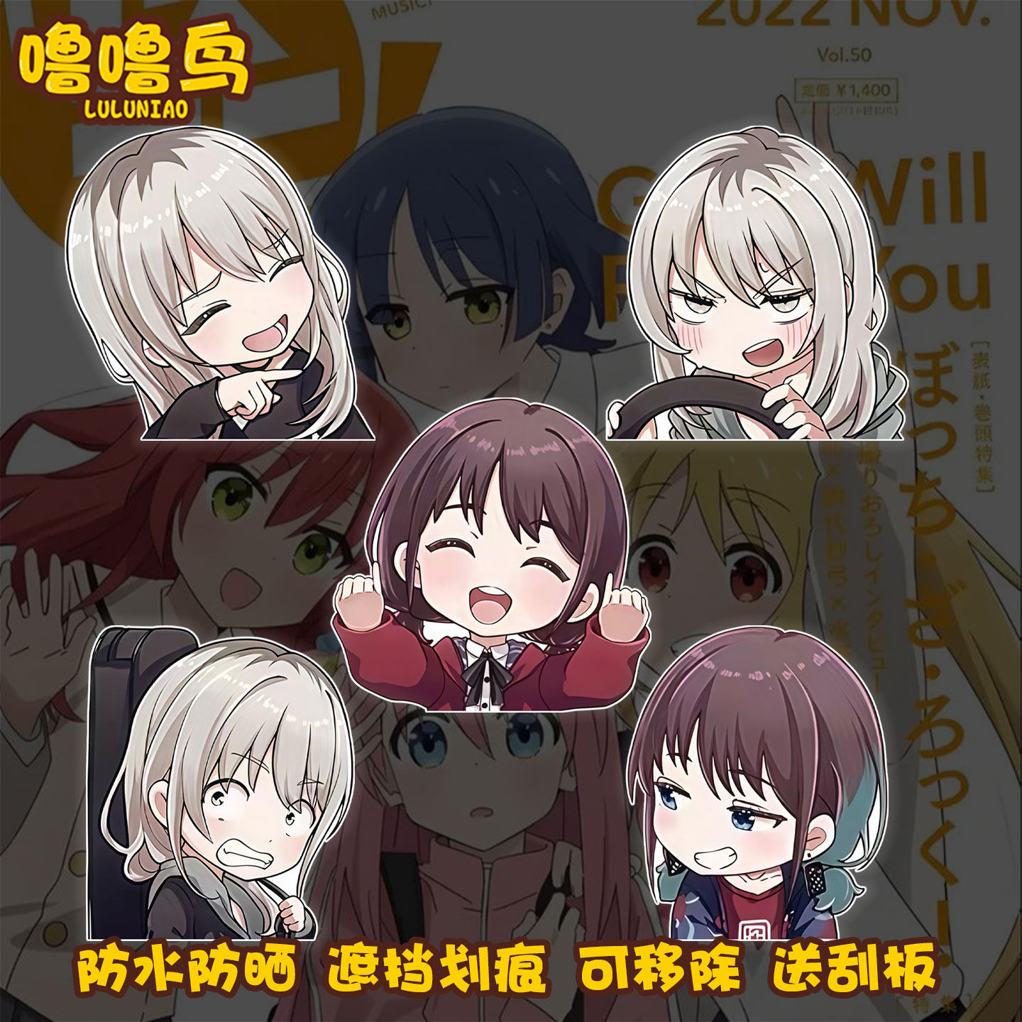 gbc哭泣少女乐队动漫表情装饰贴图片