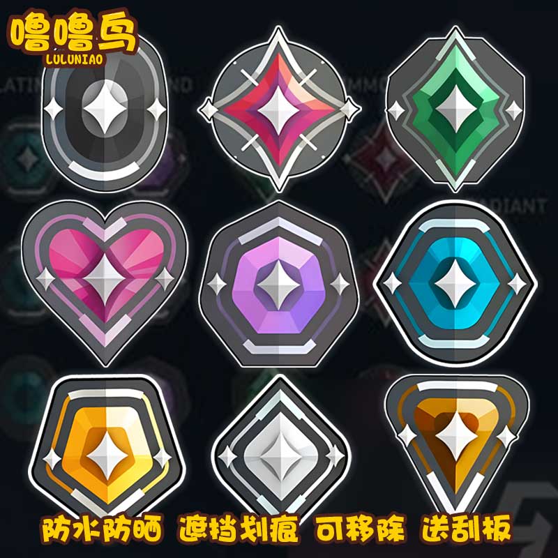 无畏契约定制游戏ID人名段位贴纸