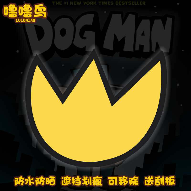 DOGMAN神探狗狗周边卡通汽车贴