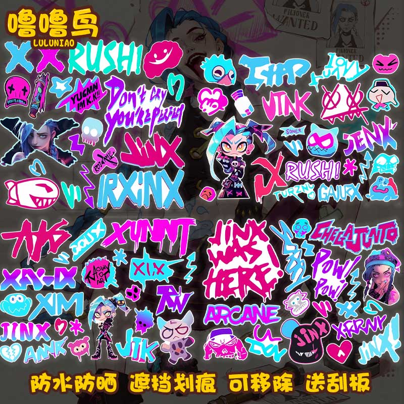 英雄LOL联盟游戏人物金克斯周边装饰贴纸电脑主机箱行李箱创意贴
