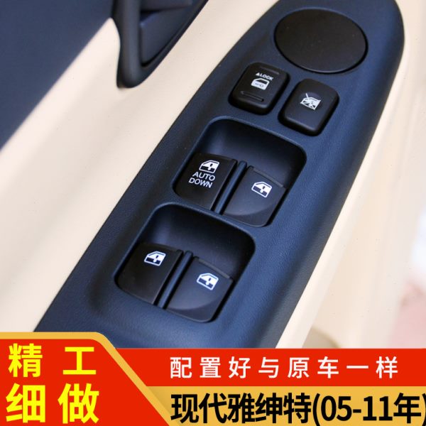 现代雅绅特电动车窗升降器开关总成主驾驶前左门玻璃升窗控制按钮