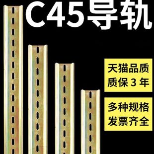 C45导轨国标35MM宽继电器空开接线端子DZ47断路器通用卡轨底座U型
