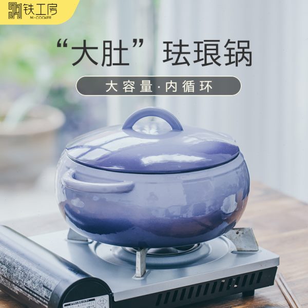 铁工房 铸铁锅珐琅锅砂锅造型一体成型大肚炖锅煲汤锅平底通用型