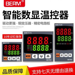 智能温控器TC4A 7A温控仪数显高精度PID调节双输出控制器通用