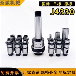 J4330J5230德标快换丝攻夹头车床钻床摇臂钻过载保护防断丝锥套筒