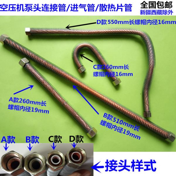 包邮气泵空压机泵头连接管 空气压缩机弯头进气管 散热片弯管配件