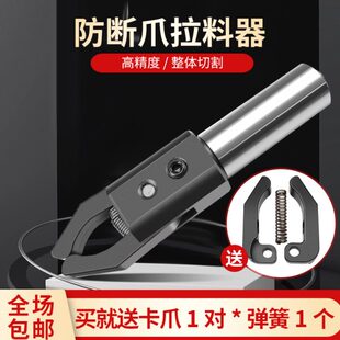 数控车床拉料器CNC自动送料器拔料夹具圆柄方柄加硬卡爪夹料工具