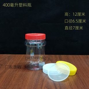 400毫升塑料瓶加厚1.2斤蜂蜜瓶1斤咸菜瓶带盖辣椒酱专用瓶密封罐