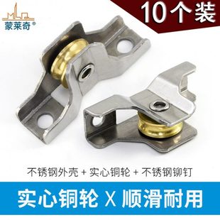 铝合金推拉纱窗户滚轮轴承金属轮子配件 不锈钢金刚网纱窗滑轮老式