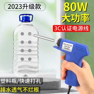 园艺花盆打孔电烙铁家用小型塑料瓶烫孔器维修焊接烫钻孔开孔工具