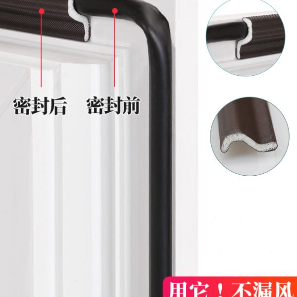 窗户密封条平开窗塑钢窗缝隙防漏风胶条隔音保暖自粘门窗挡风神器