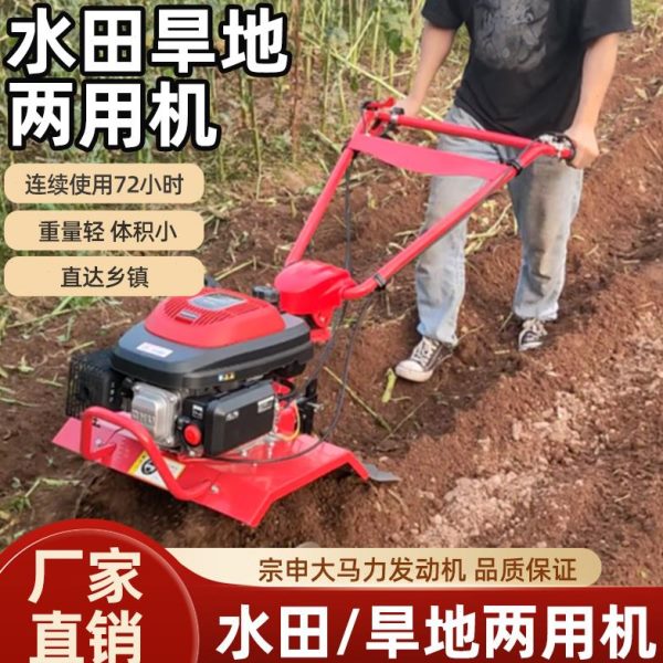 宗申水田旱地两用旋耕机微耕机农用小型汽油松土机耕地机起垄开沟