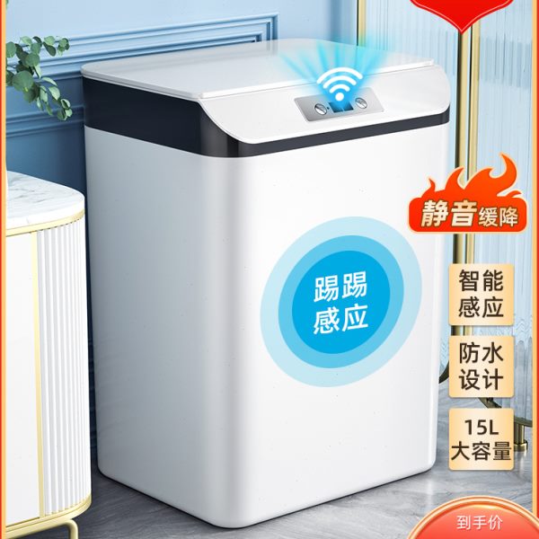 智能感应式便纸垃圾桶家用电动客厅卫生间厨房厕所全自动轻奢纸篓