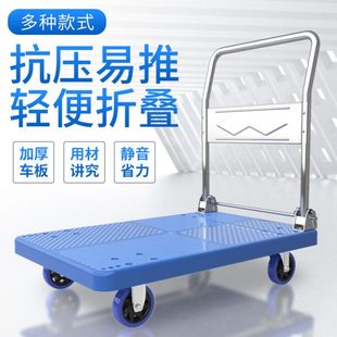 小推车静音可折叠拉货车购物车手拉车拖车家用仓库运输便携平板车