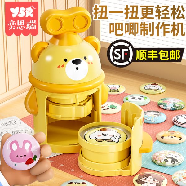 吧唧自制机徽章机吧唧制作机胸章机日周边兴趣班地推神器美术勋章