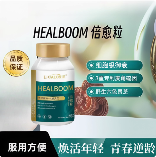 国货Time倍愈粒倍俞粒胶囊倍御粒灵芝pqq细胞修复焕活I