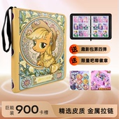 小马宝莉卡册卡牌珍奇九格拉链皮质收纳册送趣影包4弹卡片收藏册