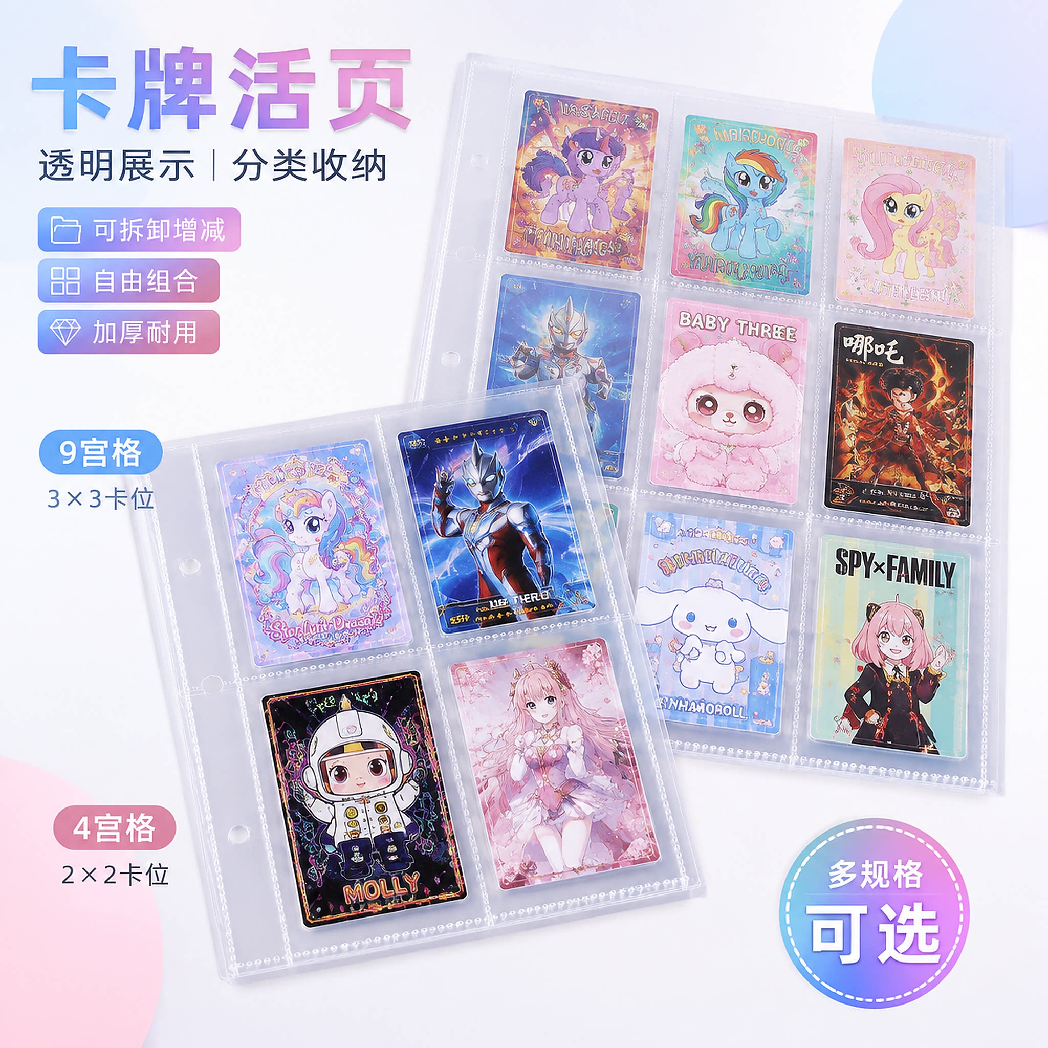 卡牌活页内页透明卡册收纳页4宫格9宫格小卡收纳册宝可梦奥特曼卡