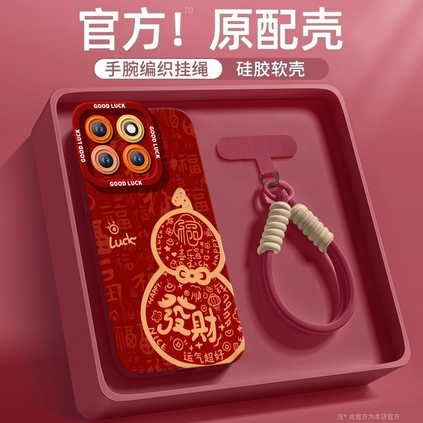 发财葫芦适用荣耀畅玩60plus手机壳2025全包50硅胶液态新款保护套外壳HONOR20硅胶30全包马年40玩畅四十plus