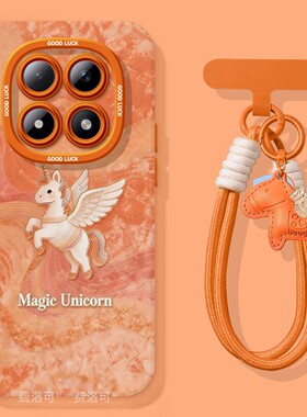 丝绸小马适用红米turbo4pro手机壳note13新款note15pro全包12防摔turbo3软10外壳8的7redminote9小米高级好看