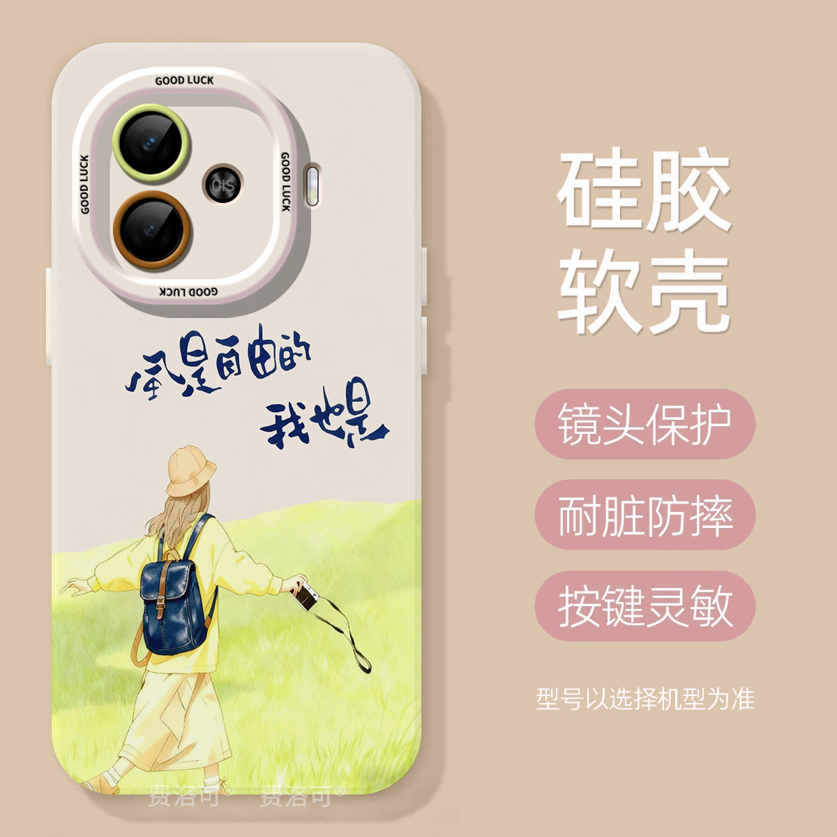 风是自由适用iqooz9turbo手机壳z9新款vivo专用iqoo包turbo爱酷iq00iqz8高级感z7x新品lqoovivoneo9系列z9x