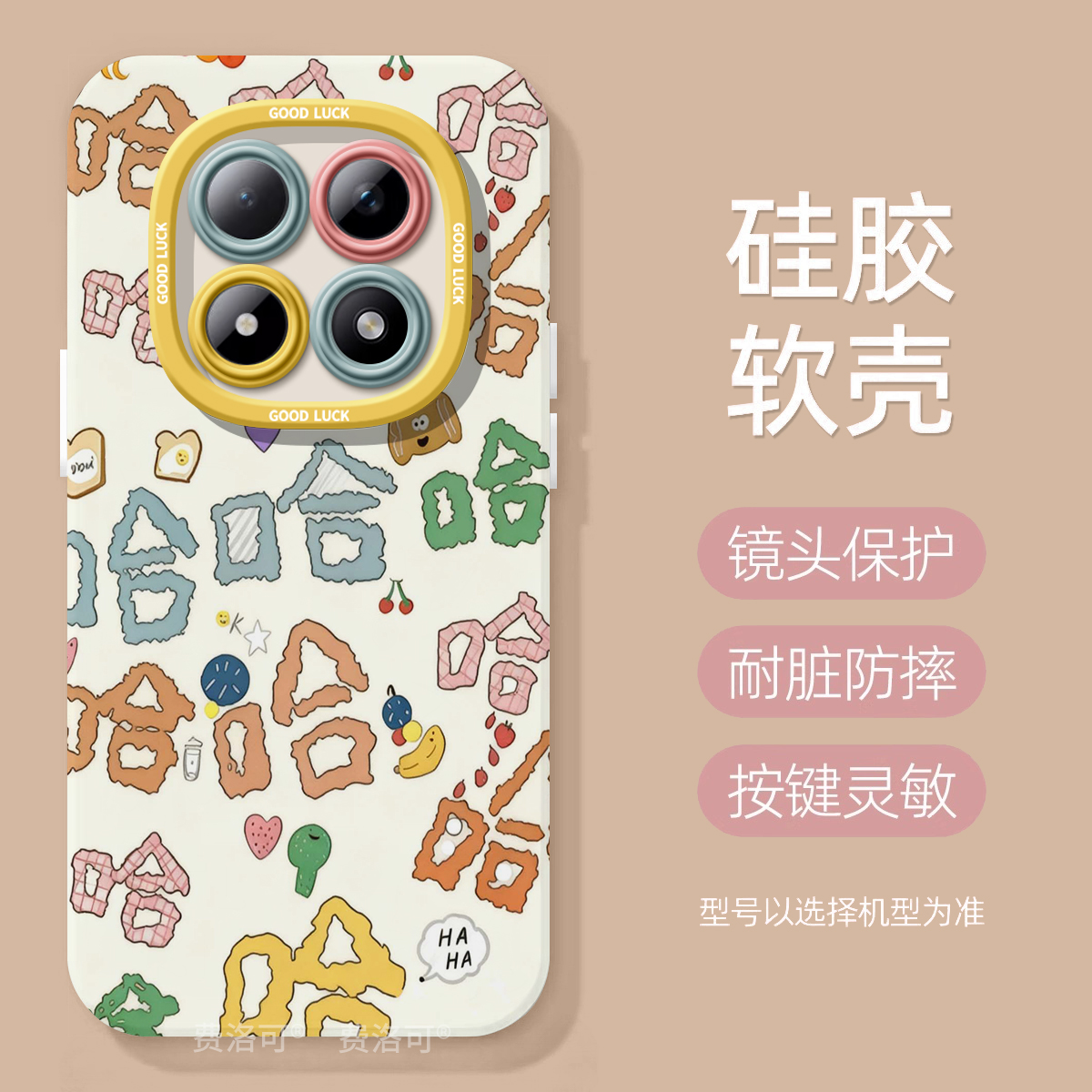 彩色哈哈适用红米turbo4pro手机壳note13新款note15pro男款12防摔turbo3软10硅胶8的7redminote9小米高颜值套