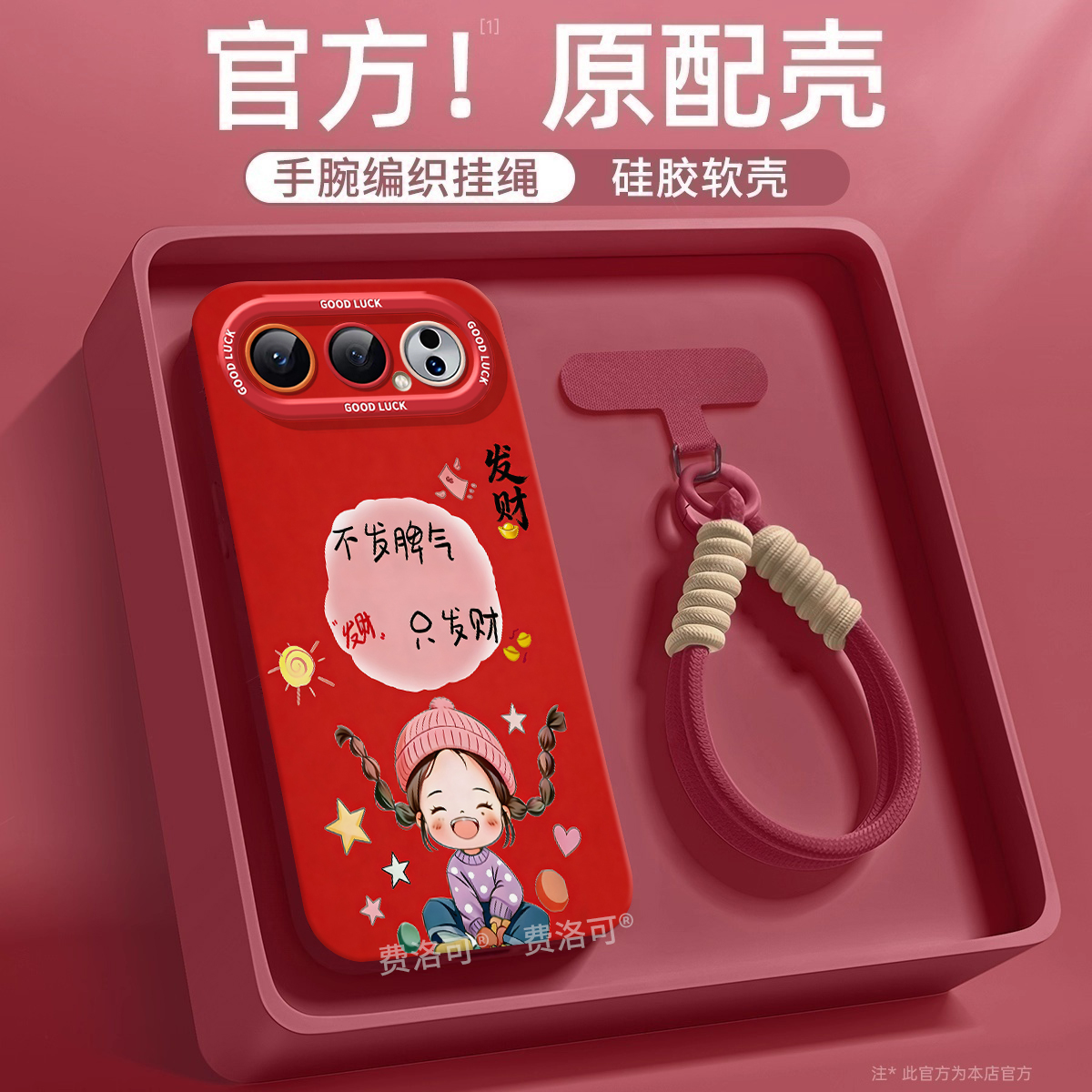 发财女孩适用荣耀500手机壳新年新款500pro套400全包300小众honor200pro防摔100pro+高颜值90女款80青春版100