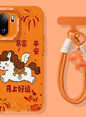 元宝小马适用1加ace6手机壳2025秋冬新款ace5pro镜头ace5ultra全包防摔硅胶ace3小众高级感ace女15外壳保护套